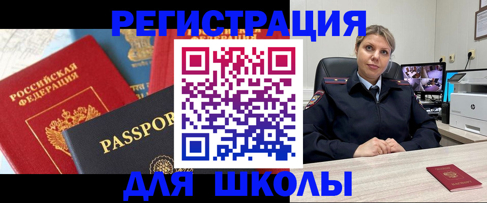 прописка для работы в Балахне